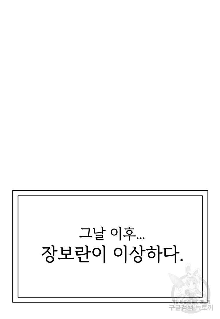 최애 구원 소녀 12화 25