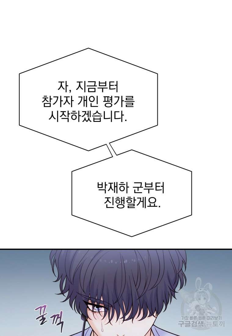 최애 구원 소녀 12화 26