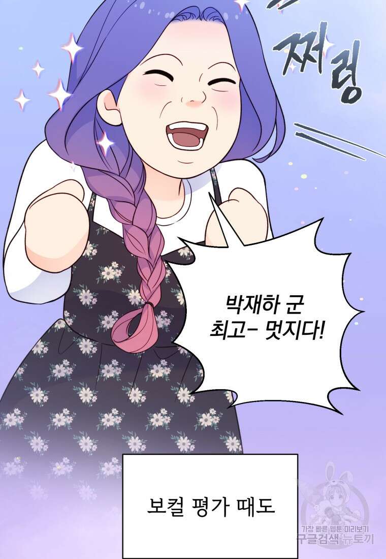 최애 구원 소녀 12화 28