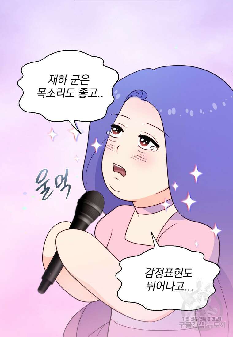 최애 구원 소녀 12화 29