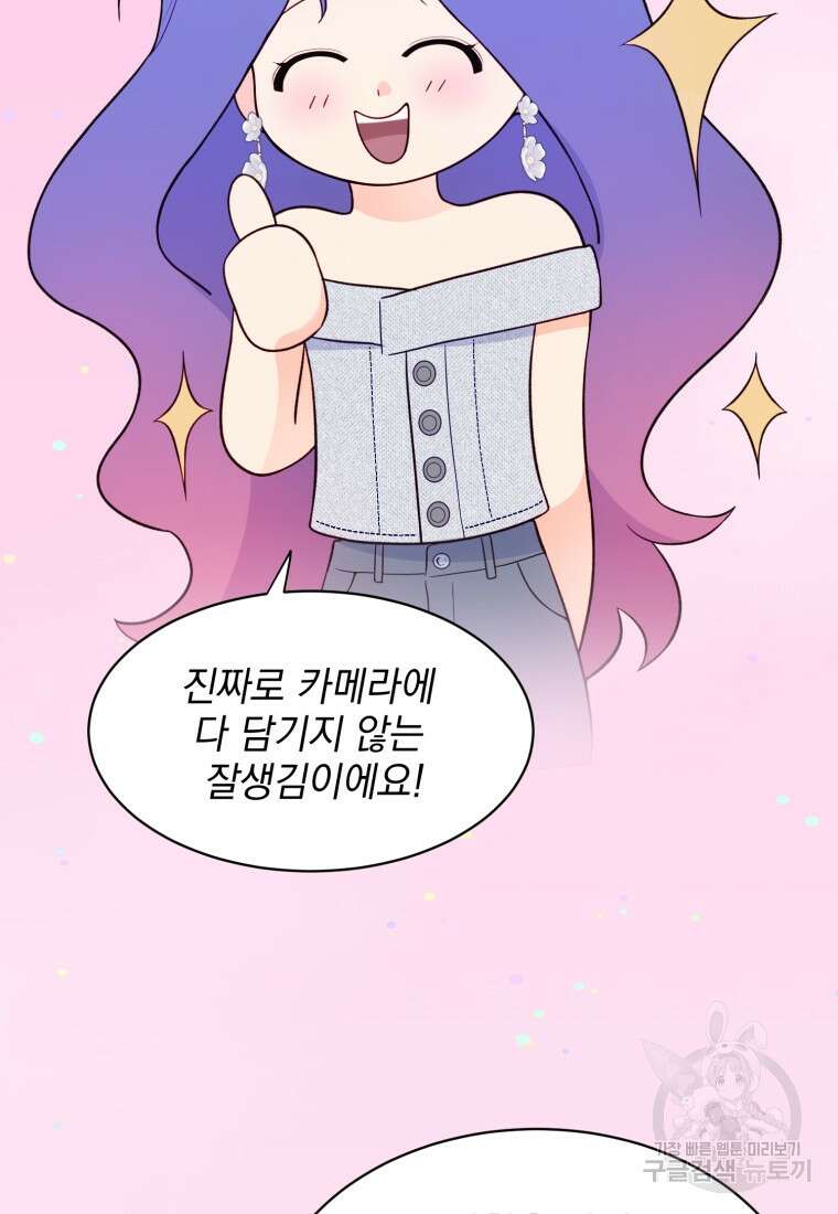 최애 구원 소녀 12화 31