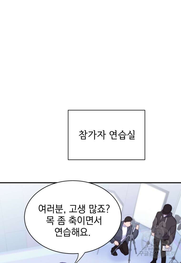 최애 구원 소녀 12화 34