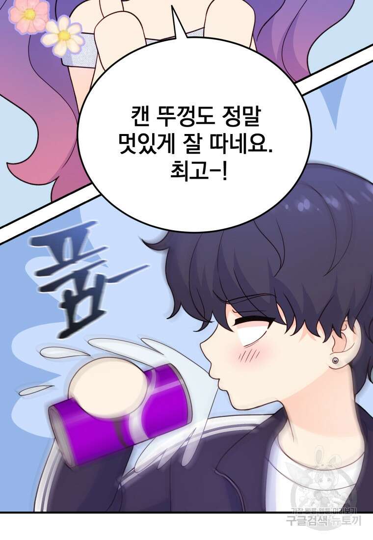 최애 구원 소녀 12화 41