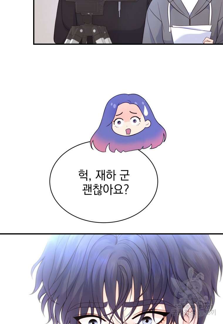 최애 구원 소녀 12화 43