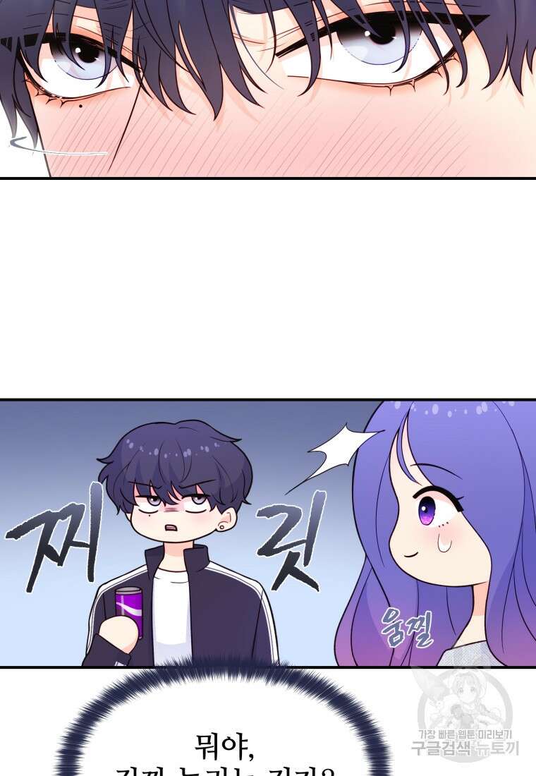 최애 구원 소녀 12화 45