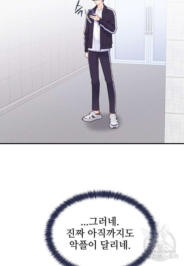 최애 구원 소녀 12화 63