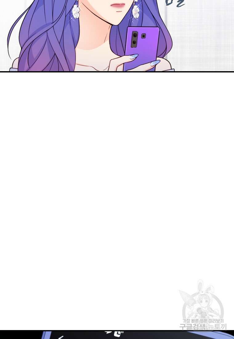 최애 구원 소녀 12화 70