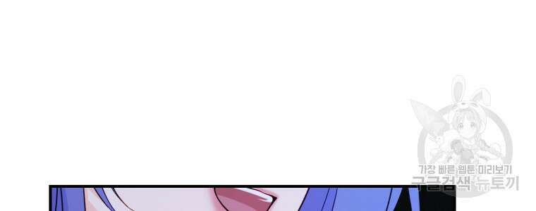 최애 구원 소녀 12화 72