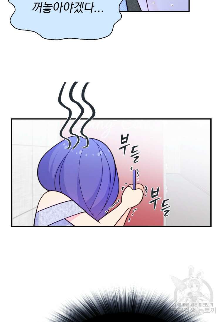 최애 구원 소녀 12화 74