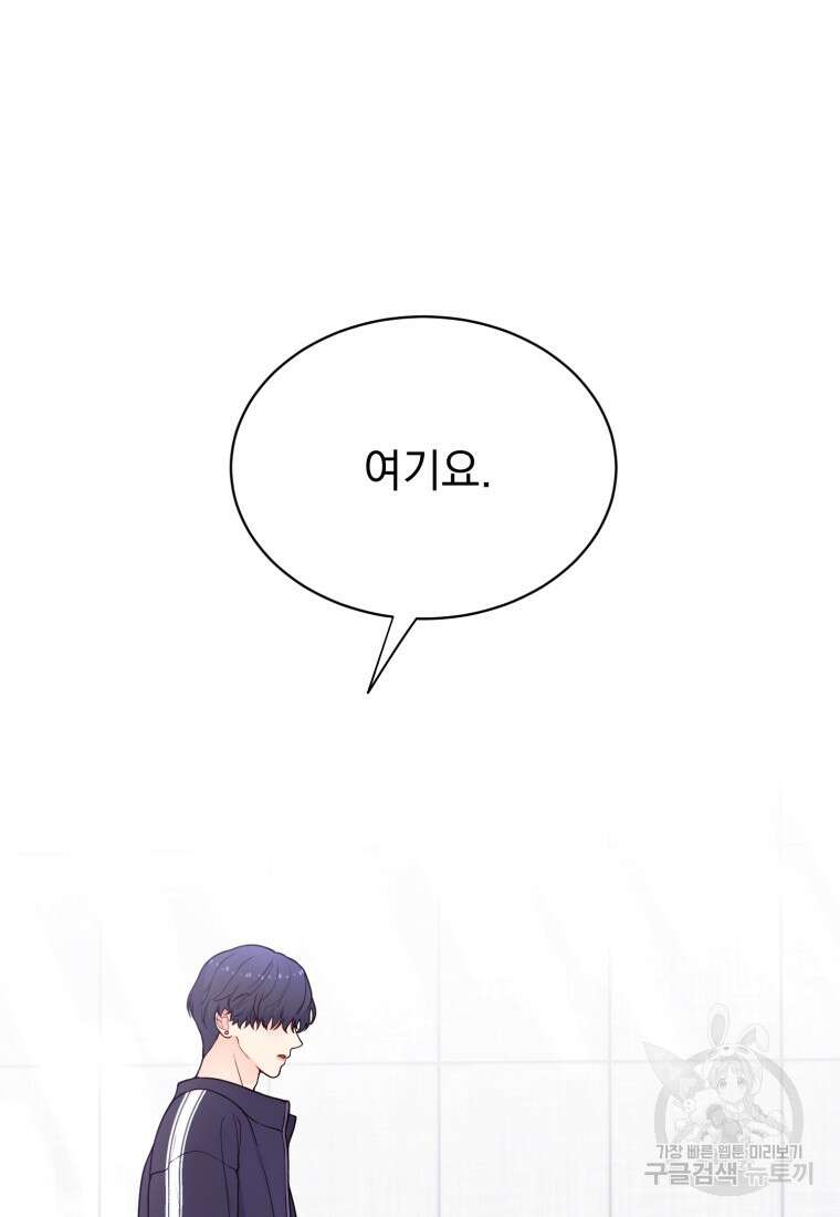 최애 구원 소녀 12화 82