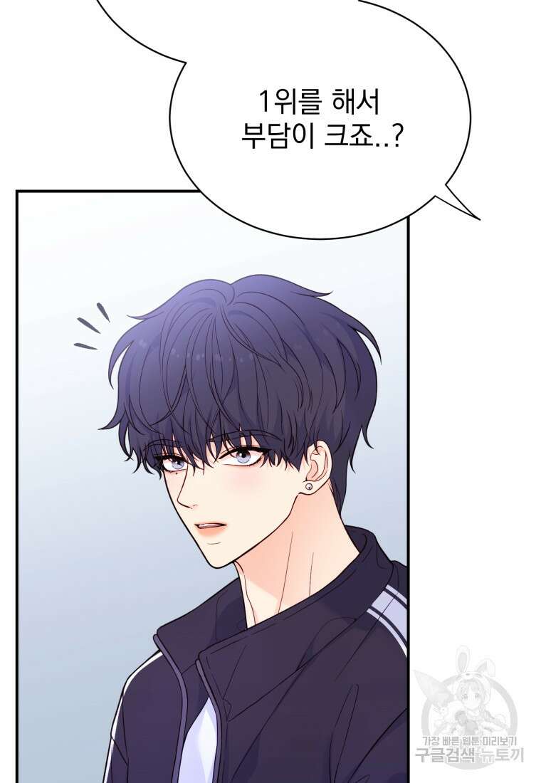 최애 구원 소녀 12화 93