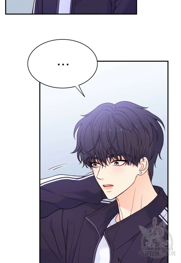 최애 구원 소녀 12화 94