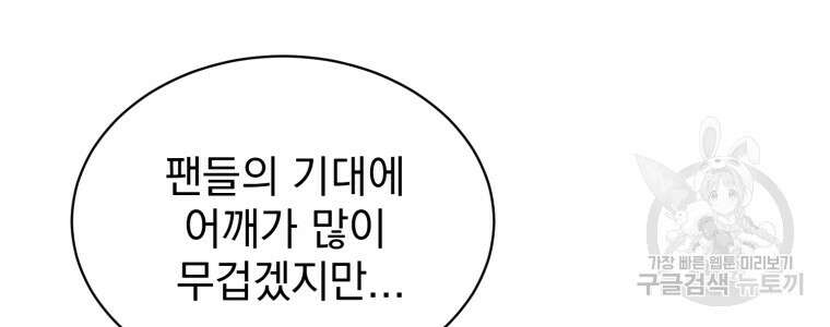 최애 구원 소녀 12화 96