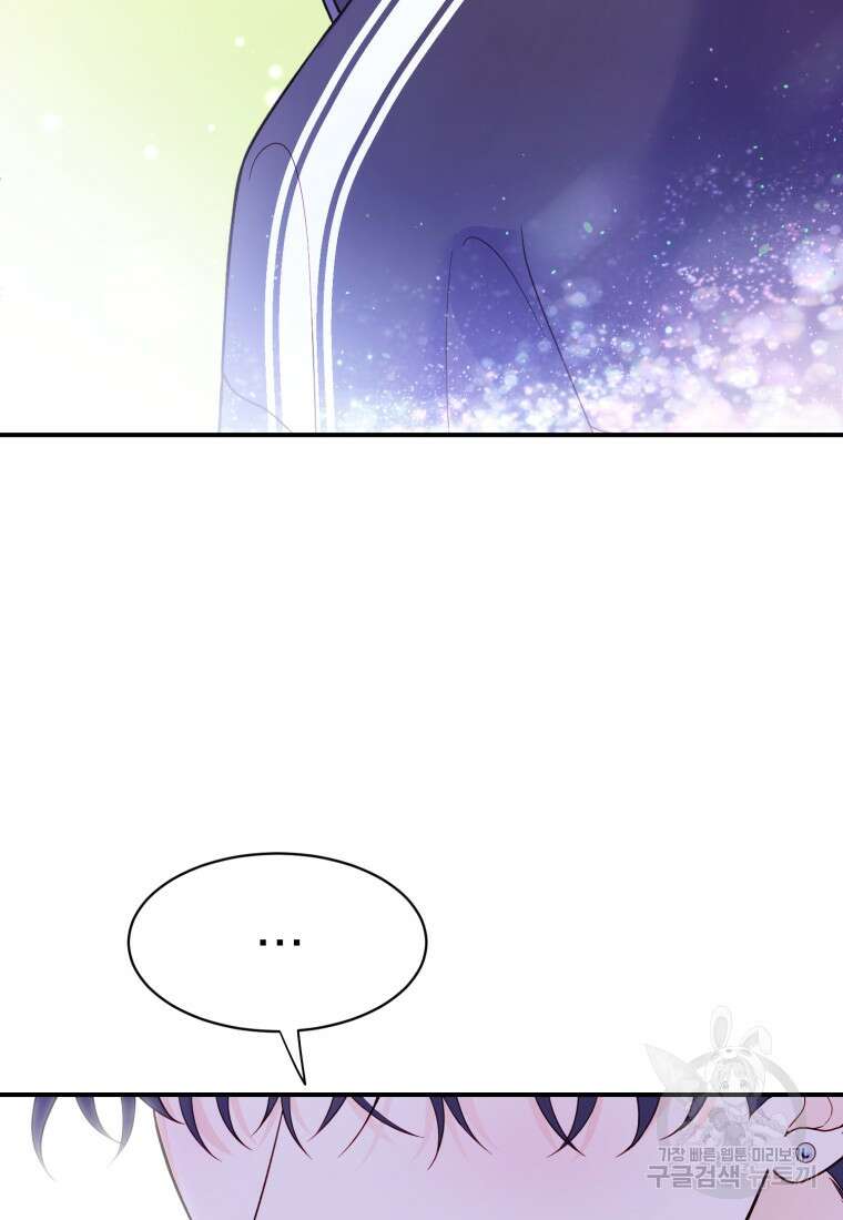 최애 구원 소녀 12화 103