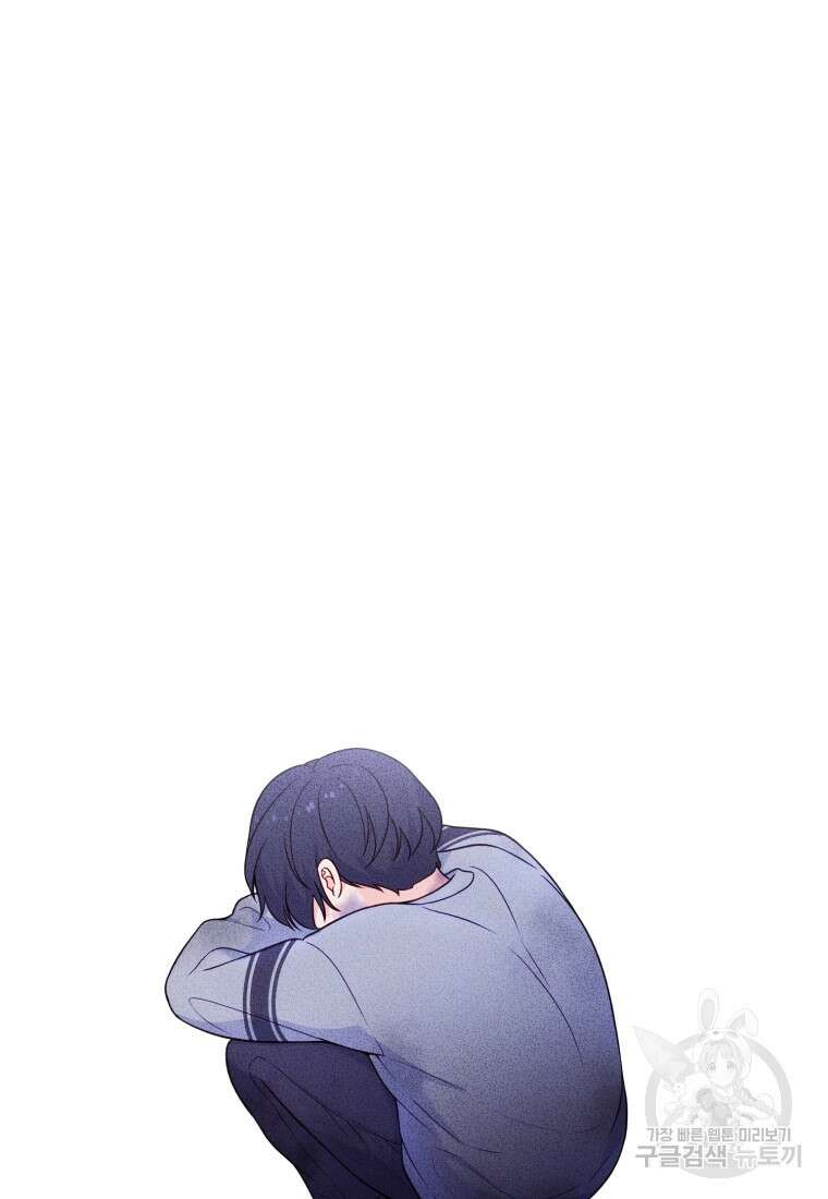 최애 구원 소녀 12화 110