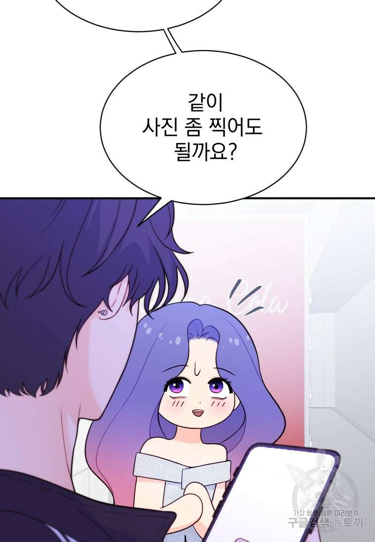 최애 구원 소녀 12화 115
