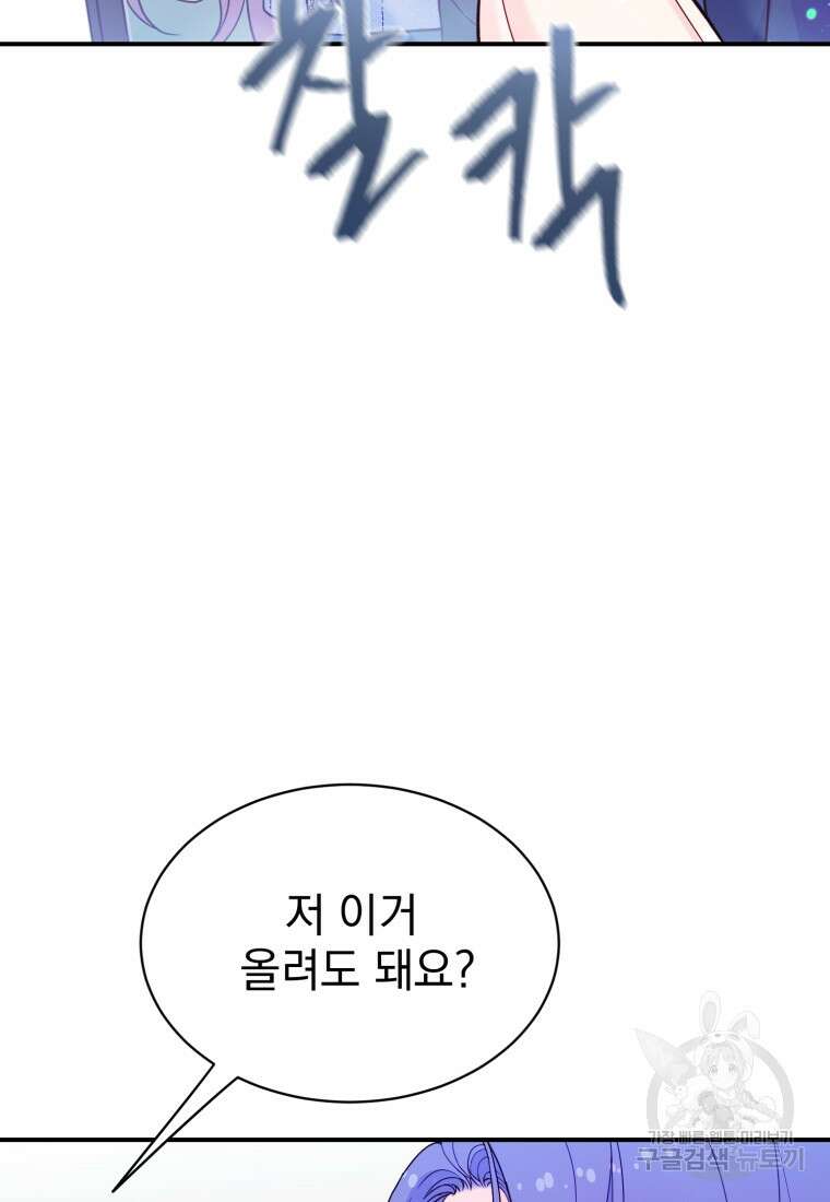 최애 구원 소녀 12화 118