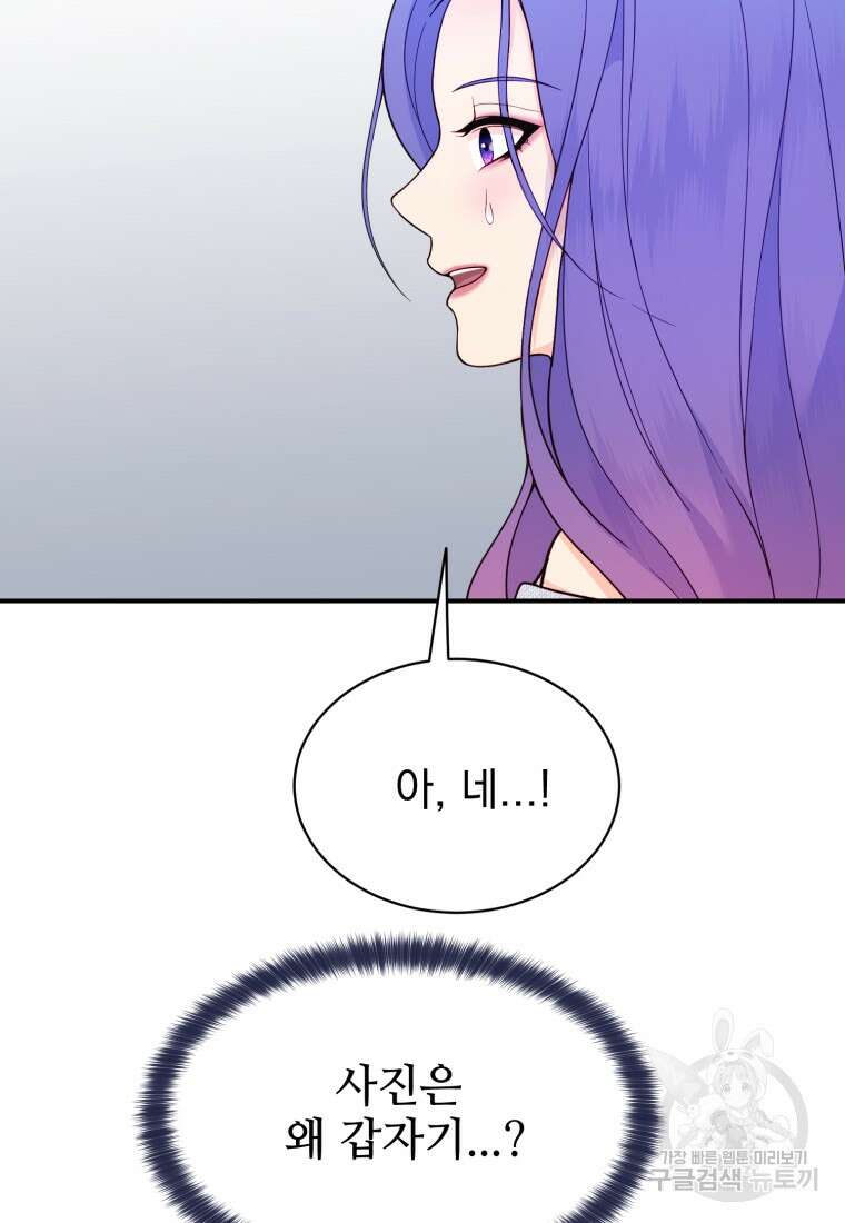 최애 구원 소녀 12화 119