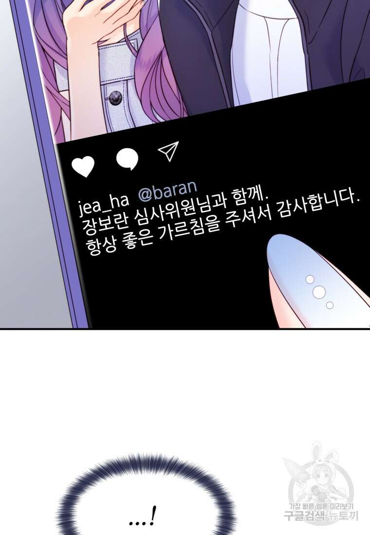 최애 구원 소녀 12화 125