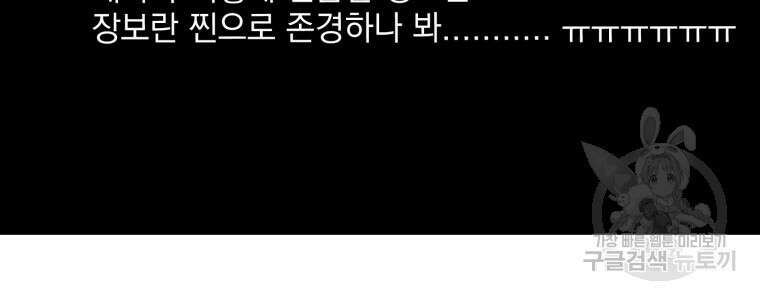 최애 구원 소녀 12화 128
