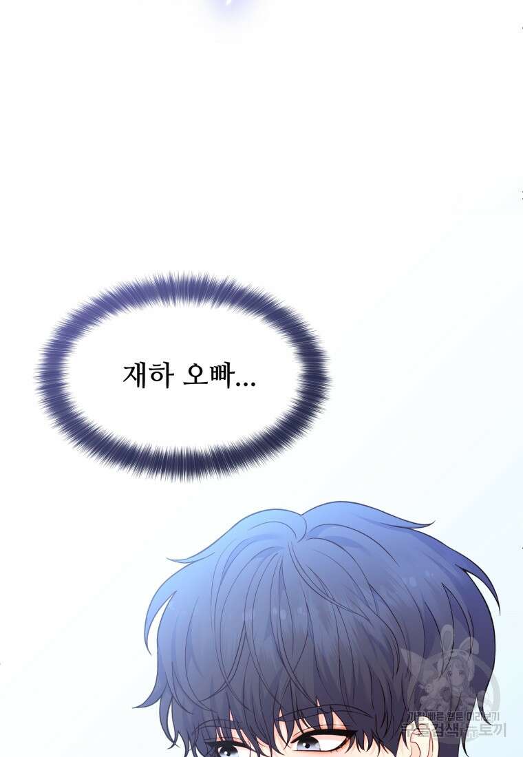 최애 구원 소녀 12화 130