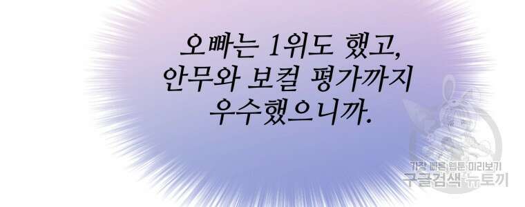 최애 구원 소녀 12화 144
