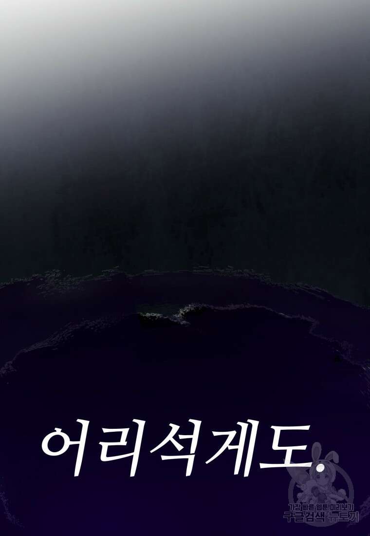 최애 구원 소녀 12화 146