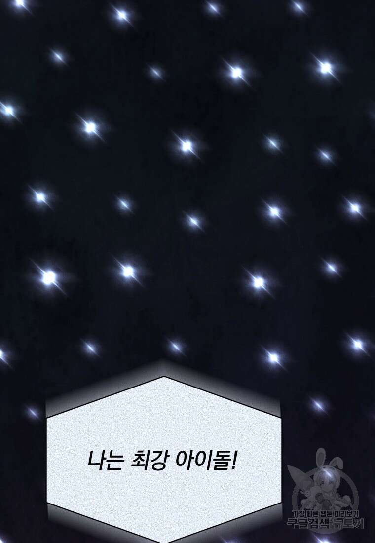 최애 구원 소녀 12화 148