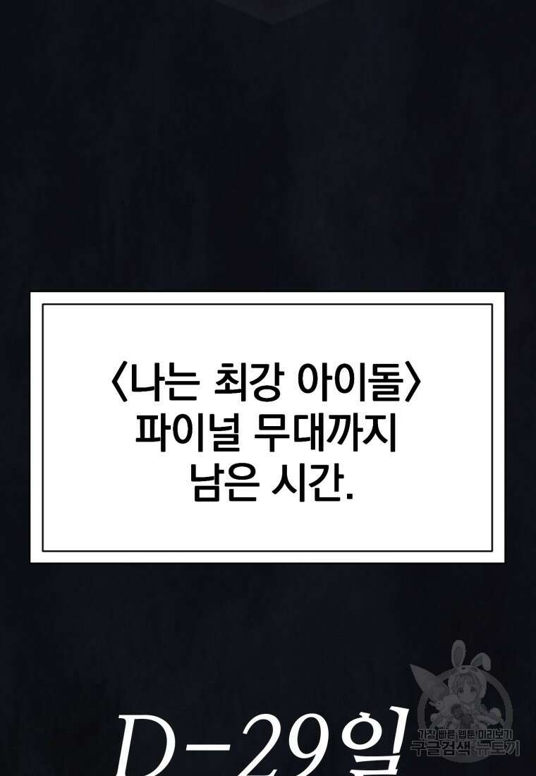 최애 구원 소녀 12화 153