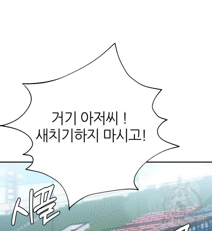 리드래프트 35화 13
