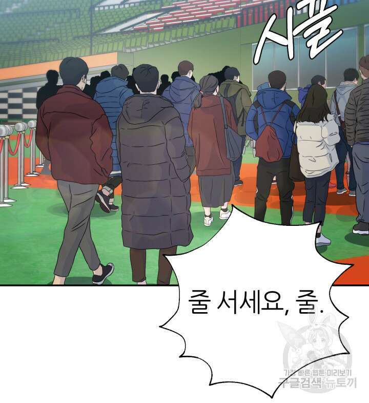 리드래프트 35화 14