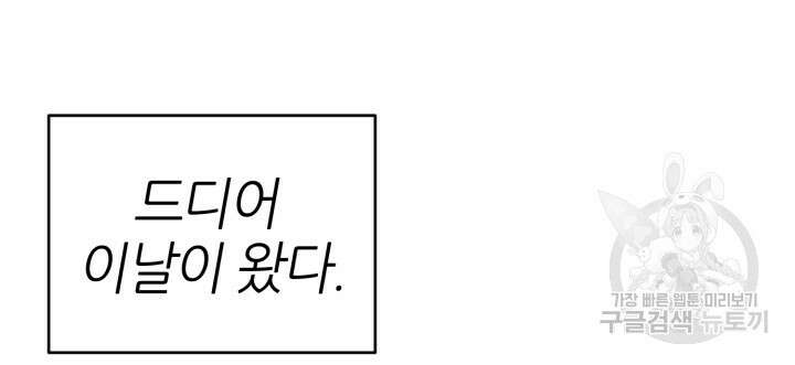 리드래프트 35화 15