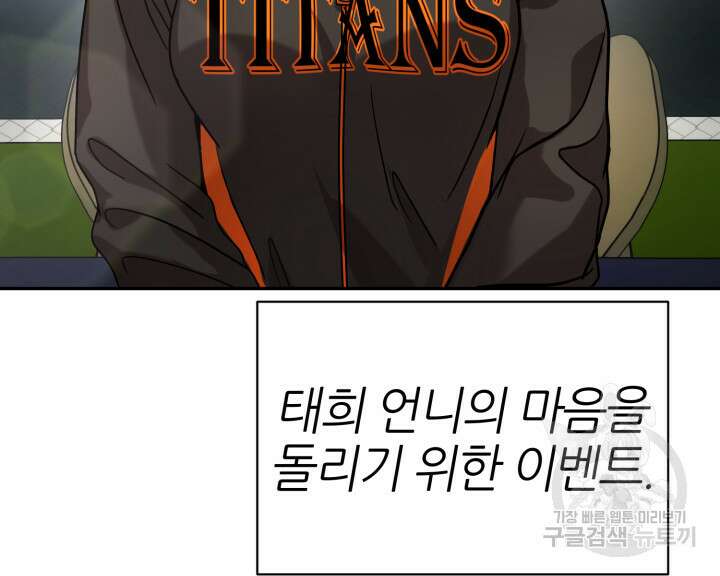 리드래프트 35화 17
