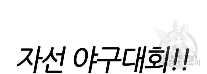 리드래프트 35화 19