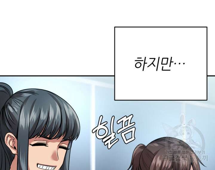 리드래프트 35화 22