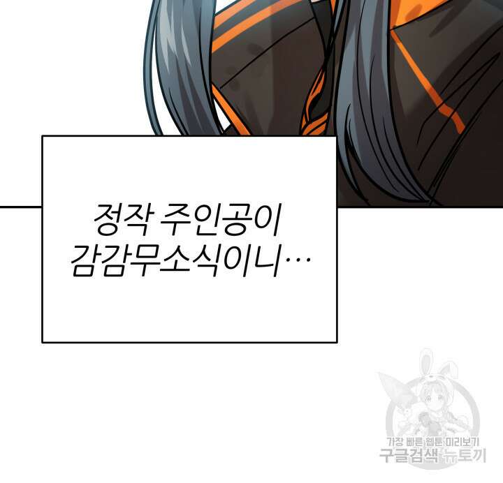 리드래프트 35화 28