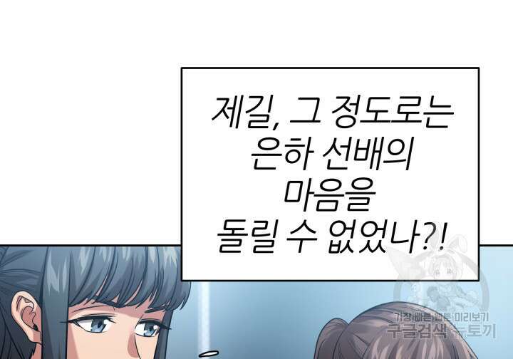 리드래프트 35화 29