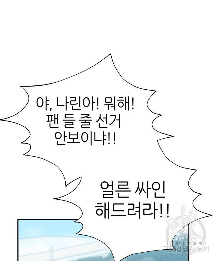 리드래프트 35화 31