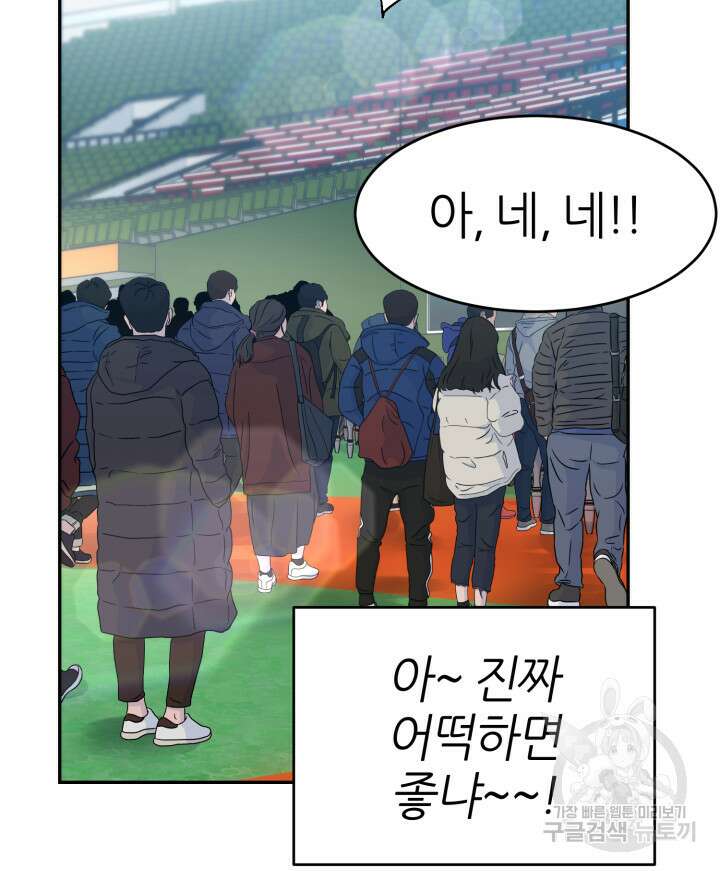 리드래프트 35화 32