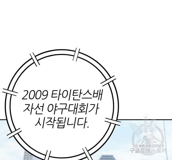 리드래프트 35화 37