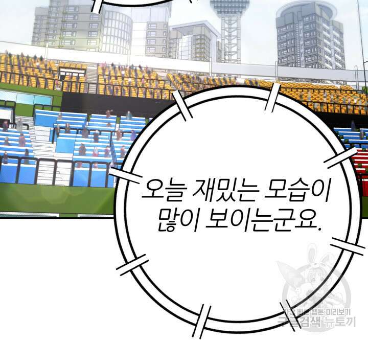 리드래프트 35화 38