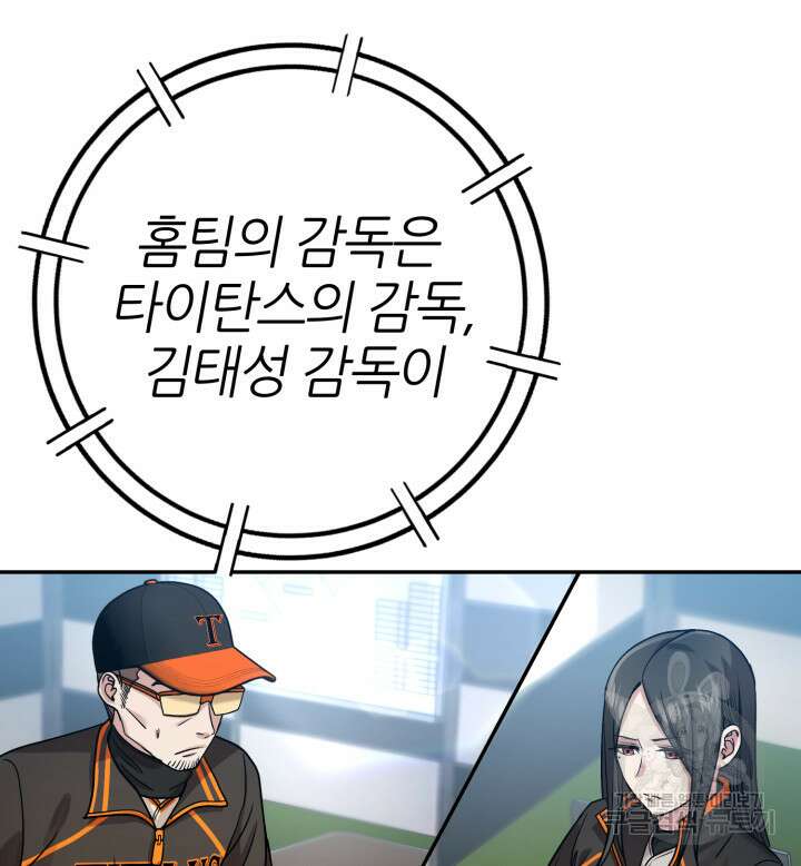 리드래프트 35화 39