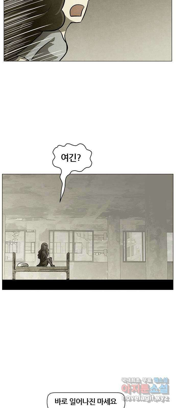 꿈의 기업 6부 36화 3