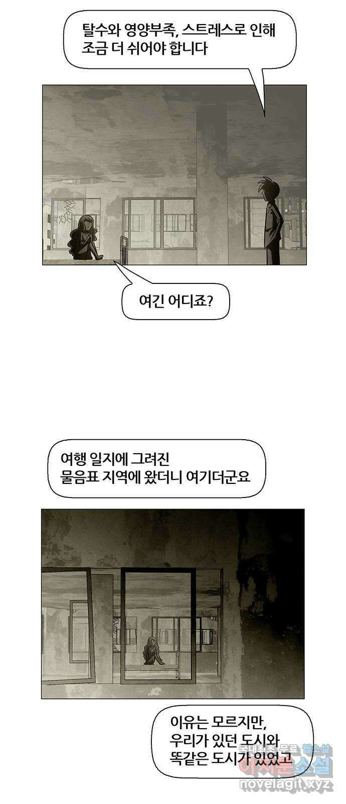 꿈의 기업 6부 36화 5