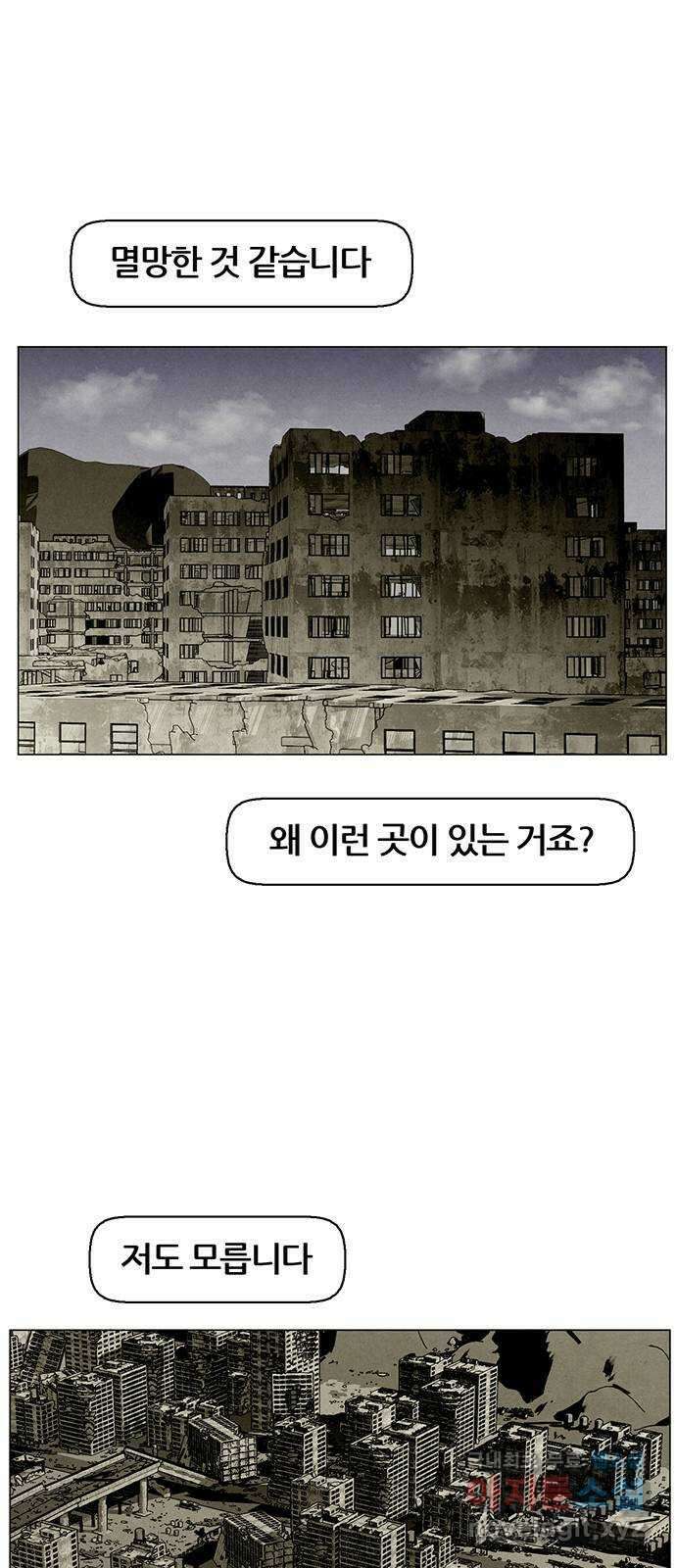 꿈의 기업 6부 36화 6