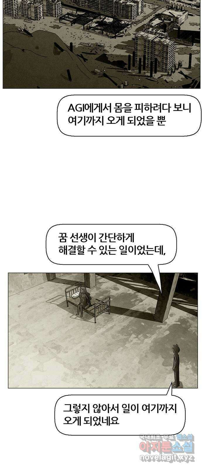 꿈의 기업 6부 36화 7
