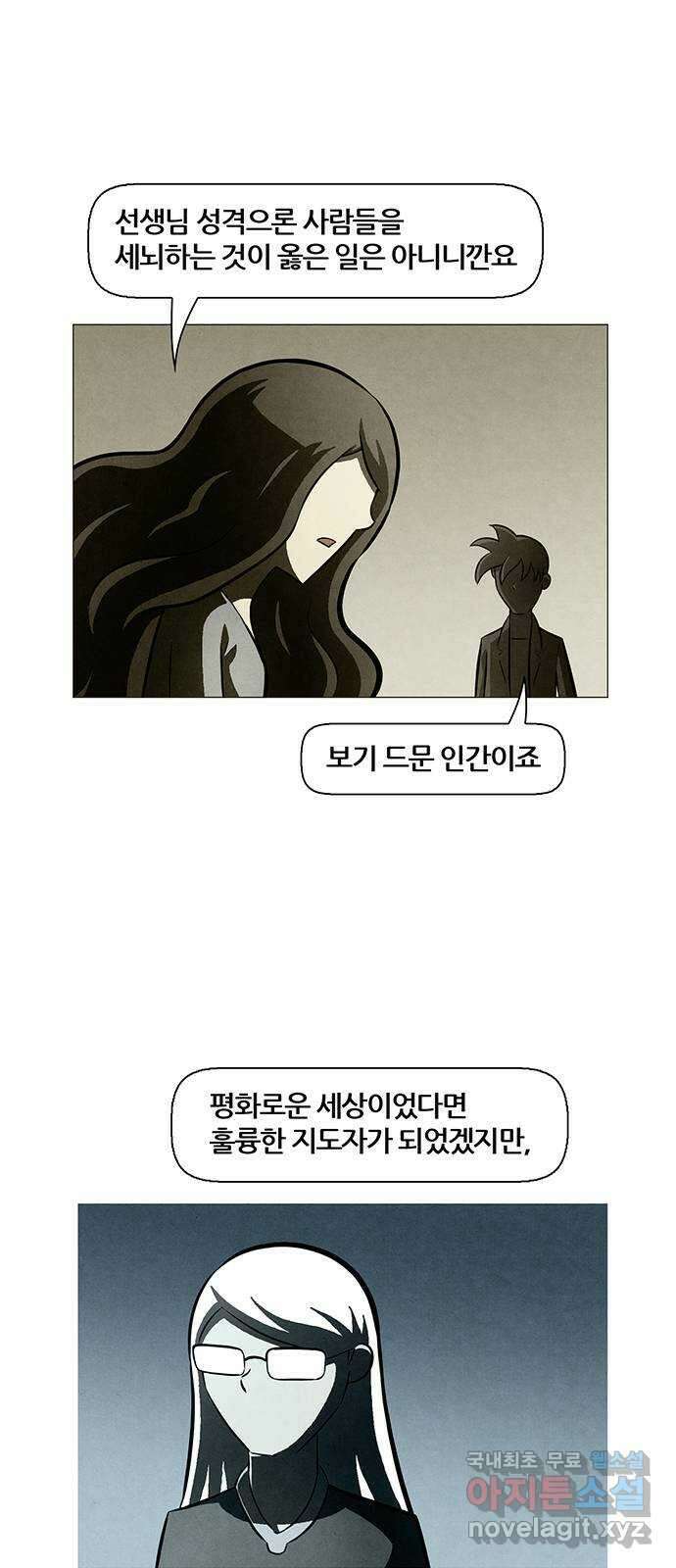 꿈의 기업 6부 36화 8