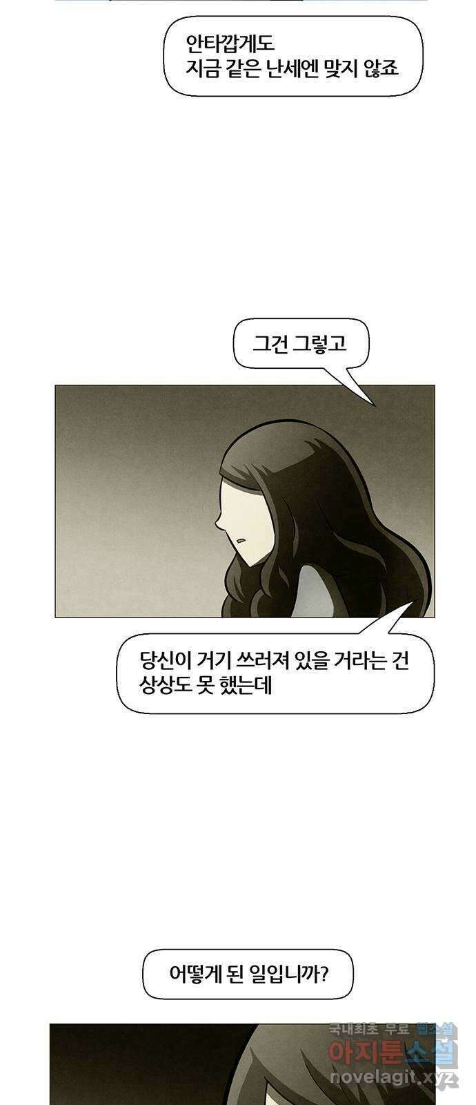 꿈의 기업 6부 36화 9