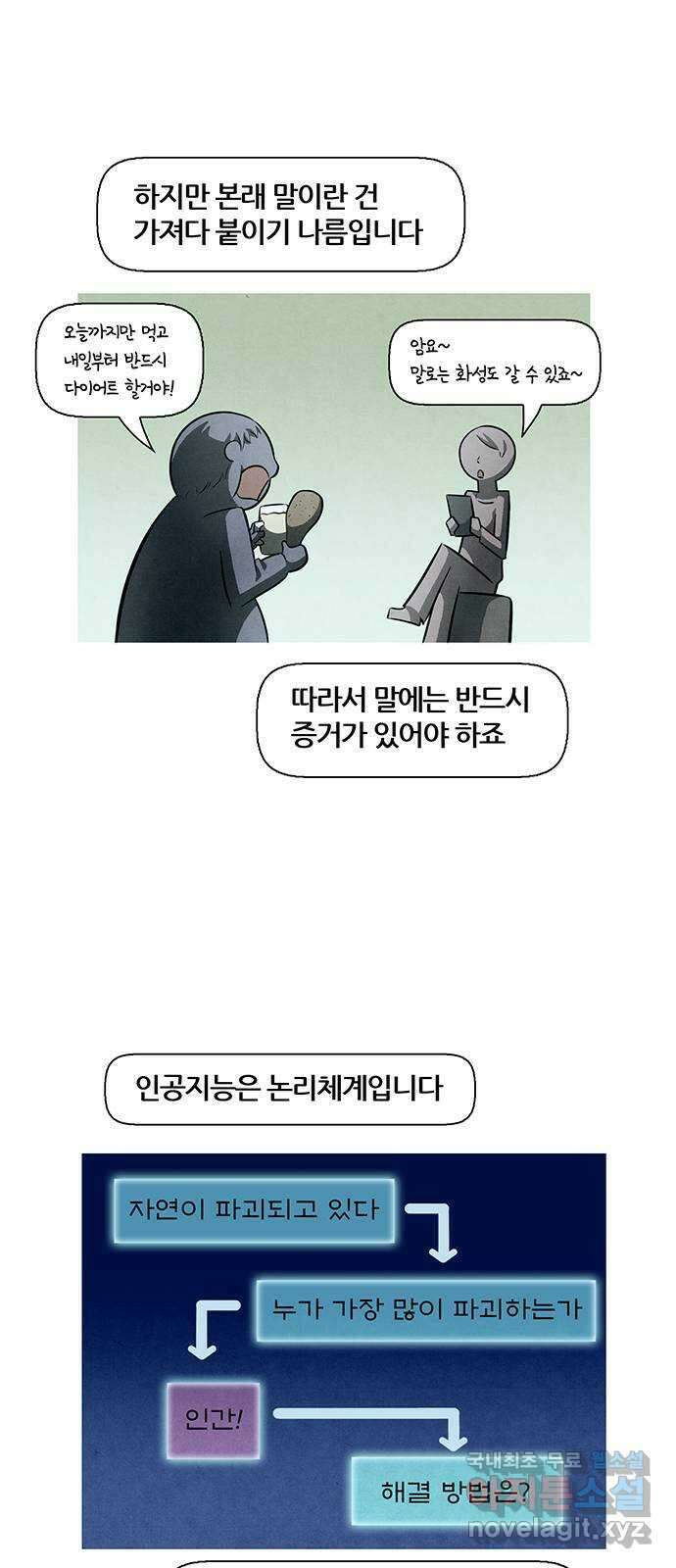 꿈의 기업 6부 36화 13