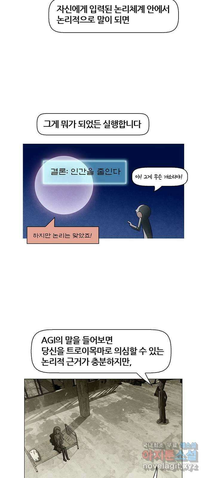 꿈의 기업 6부 36화 14